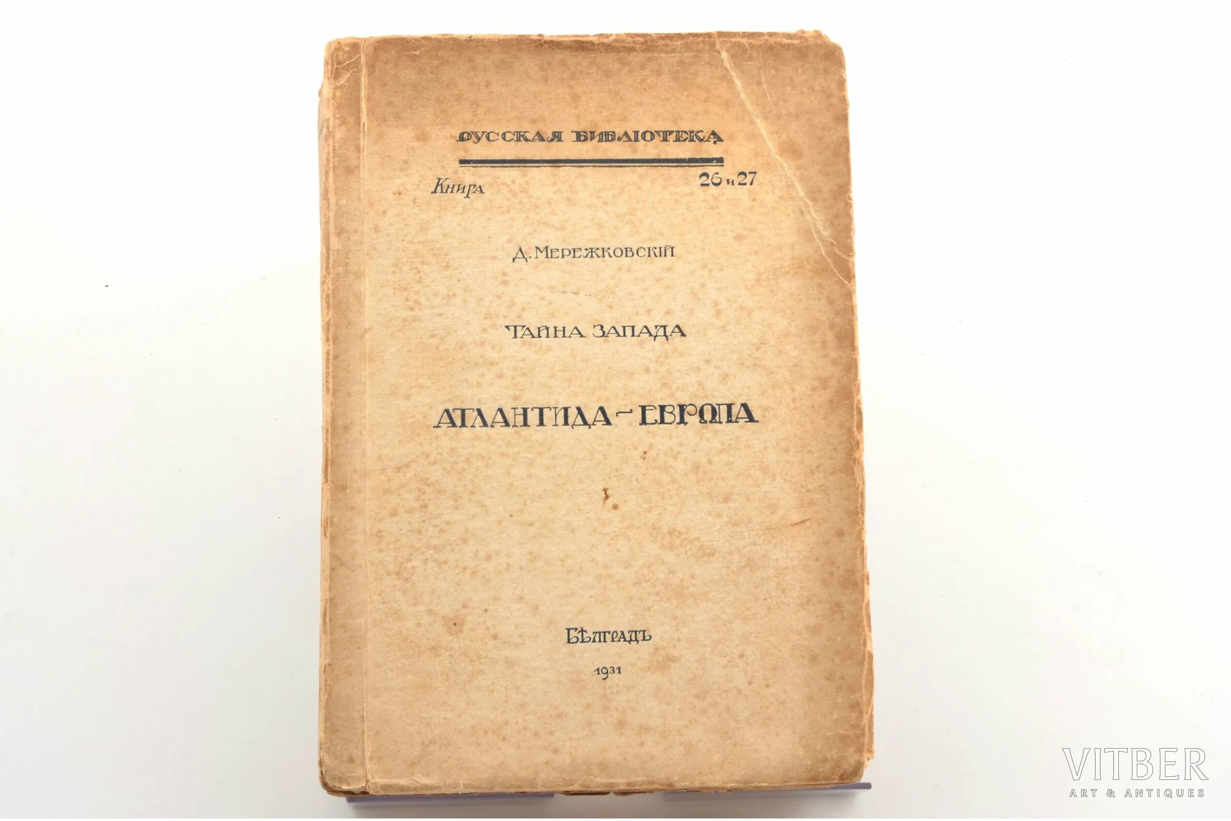 Гессе мережковский. Отечественные Записки Мережковский. Мережковский тайна Запада. Д Мережковский.