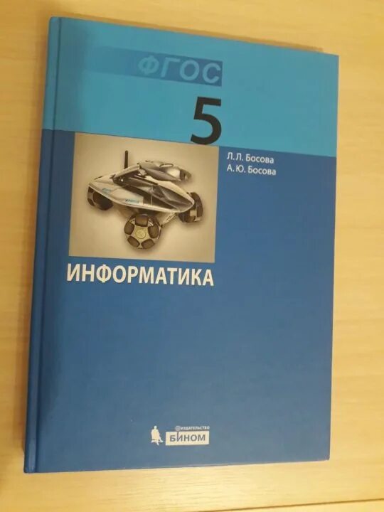 Приложение к учебнику информатики 7