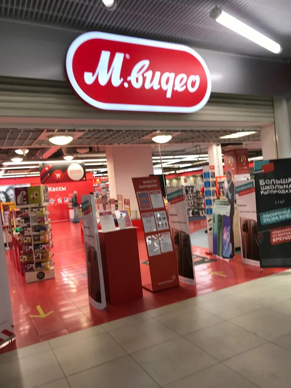 мвидео в самаре. м-видео интернет-магазин. м видео интернет магазин дубна. магазин м видео. мвидео магазин.