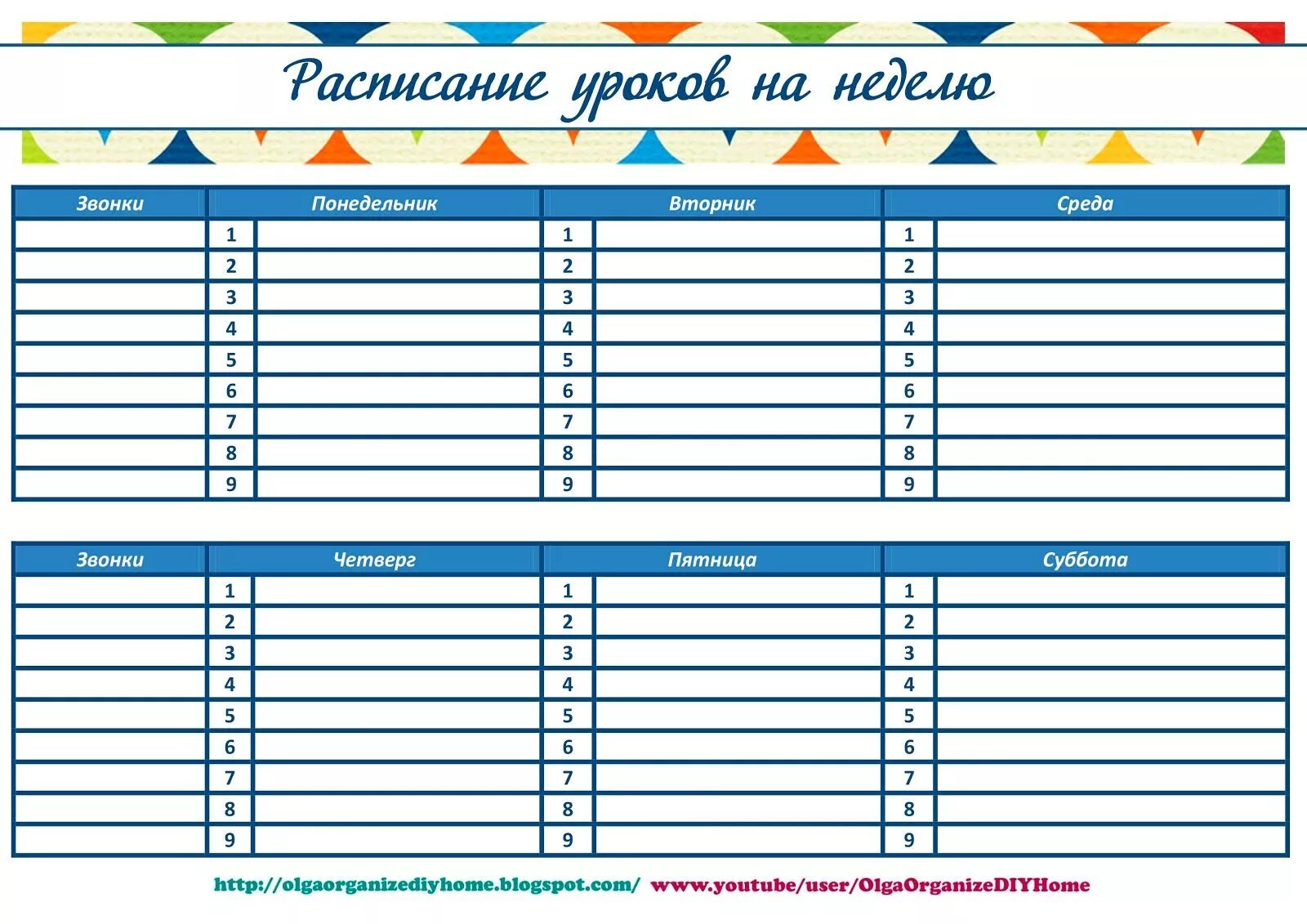 Много 7 уроков. Расписание уроков шаблон. Расписание. Таблица. Расписание шаблон. Расписание уроков для учителя.