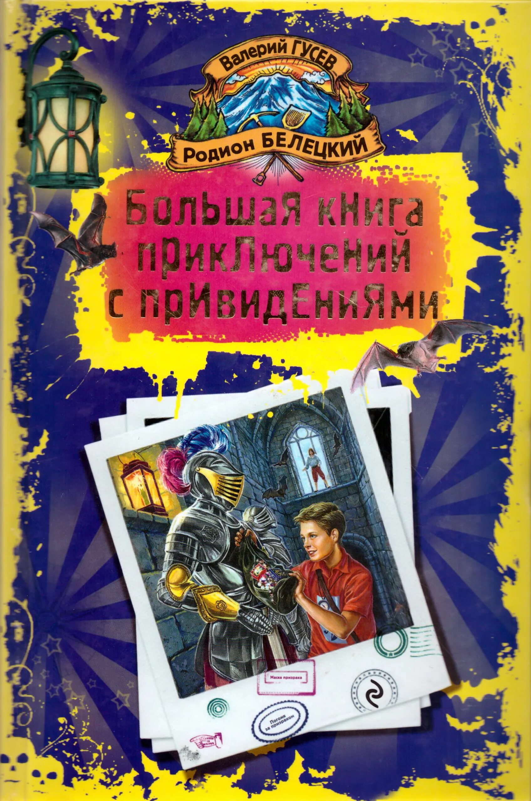 Приключенческие книги слушать. Интересные книги приключения. Остров сокровищ и приключения бена ганна. Приключенческие книги слушать. Фантастические рассказы для детей.