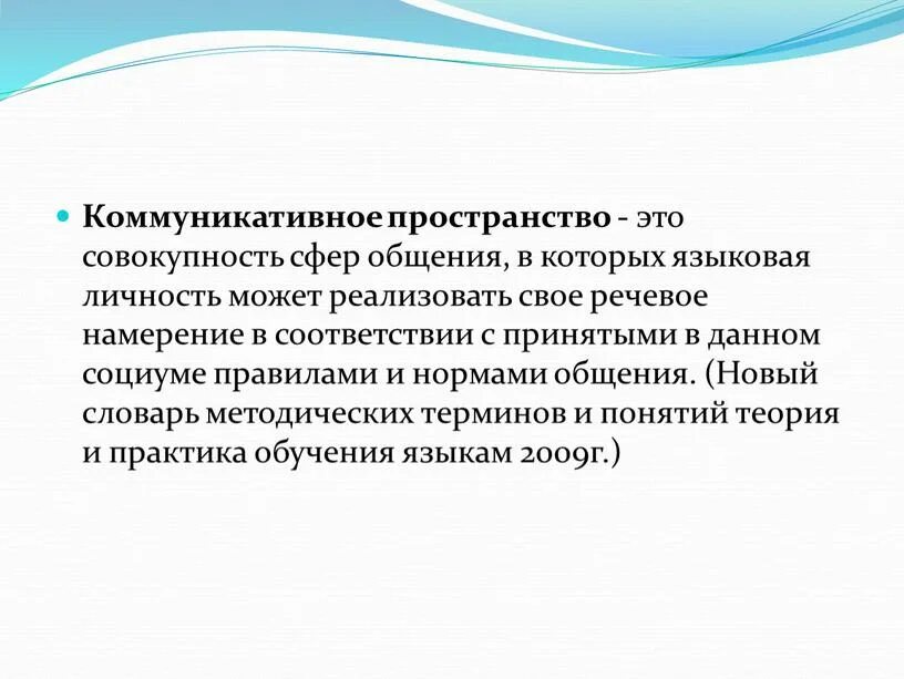 Умения и навыки письменного переводчика. Требования культуры речи. Манифестация желаний. Типы речевых актов. Типы коммуникативных намерений.