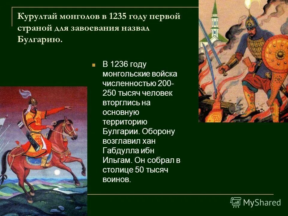 кто возглавлял войска монголов. князь ягайло куликовская битва. поход на русь в 1237 году возглавил хан. имя хана возглавившего войско летом. имя хана возглавившего войско летом.