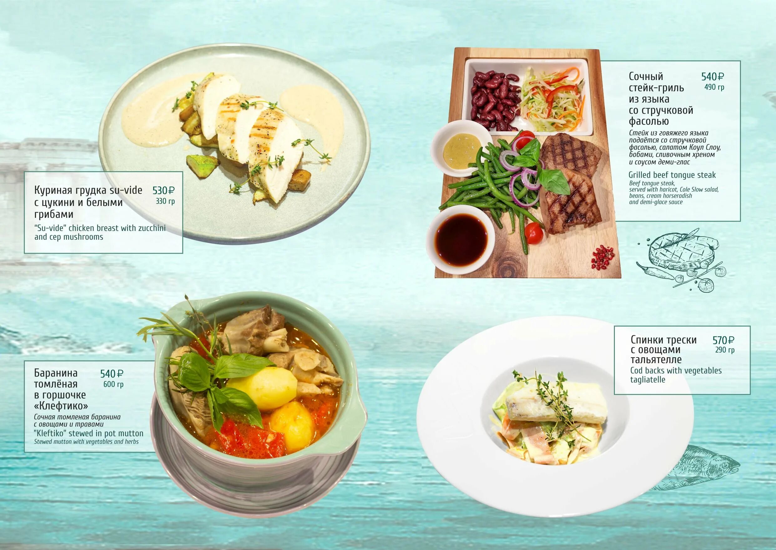 Аквамарин владивосток ресторан. Ресторан море владивосток. Аквамарин кафе балаково меню. Ресторан в жк аквамарин владивосток. Ресторан аквамарин владивосток.