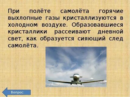 Значение видов теплопередачи в авиации