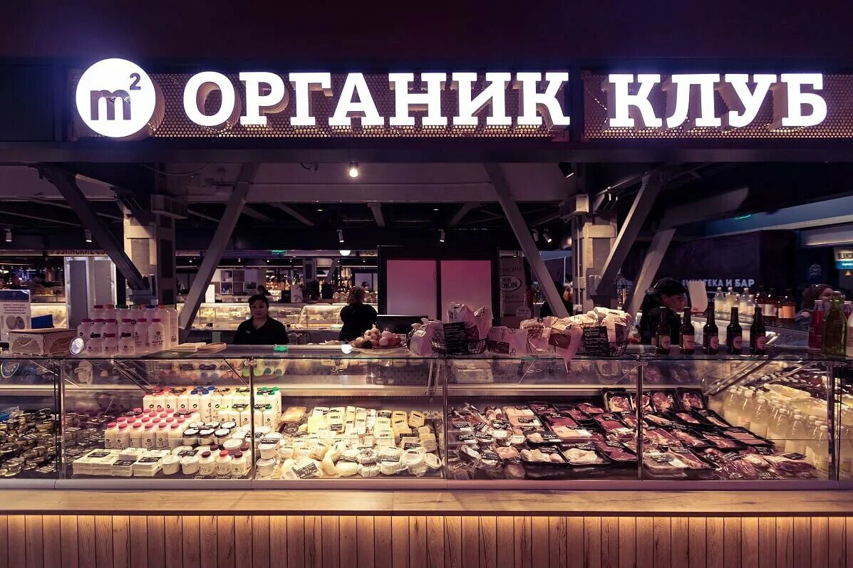 органик клуб м2 москва. ресторан м2 органик клуб спиридоновка. M2 organic москва ресторан спиридоновка. M2 organic club ресторан спиридоновка. органик клуб м2 москва.