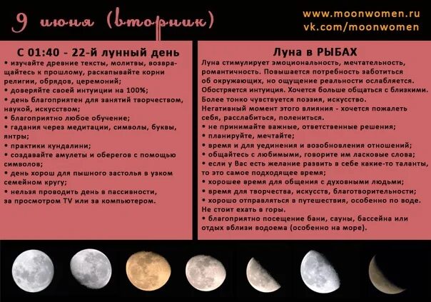 Какой день по лунному календарю 2025 Лунный календарь на 2019 год. Фазы Луны, рисунок Sergey Ov Фазы луны, Календарь,