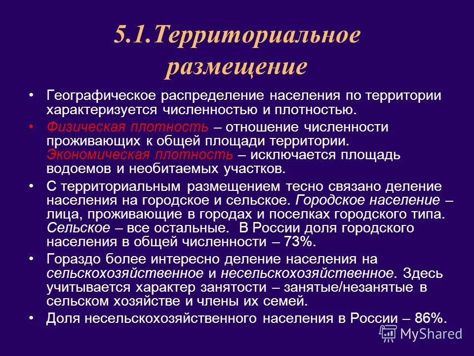 причины неравномерного размещения населения. как территориально распределялось население страны к 70-м. карта плотности населения чехии. территориальная структура хозяйства. чехия административно-территориальное устройство.
