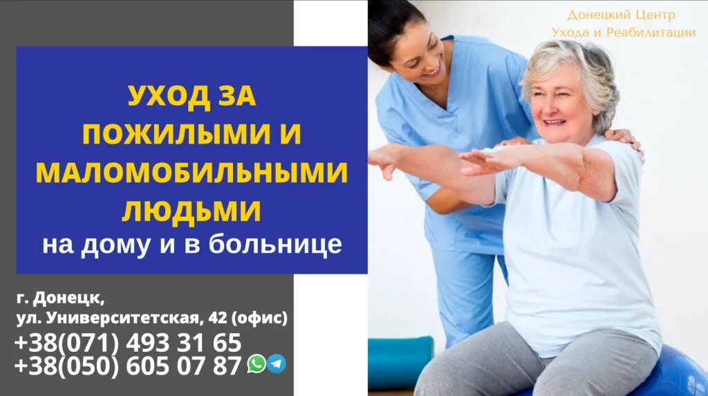 Уход. Азбука ухода. Реабилитационный центр благополучие ногинский район. Первомайская 52 череповец. Центр ухода.