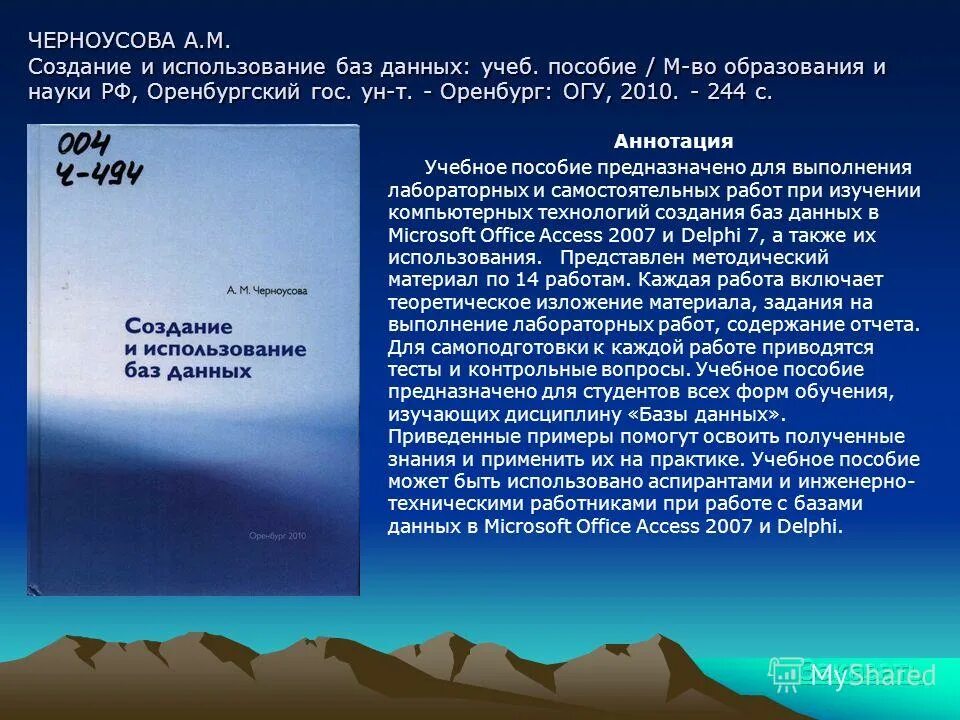 Аннотации методических пособий. Аннотации методических пособий