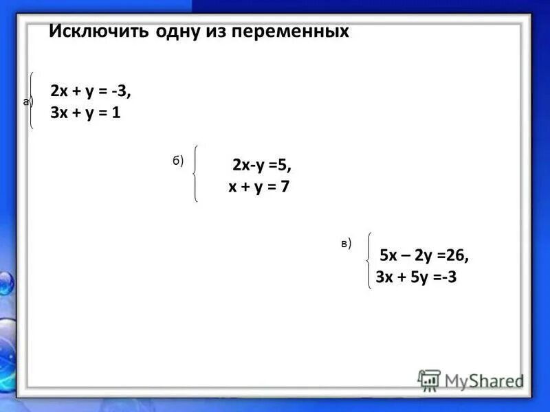 Исключение переменных. Метод исключения неизвестных метод гаусса. Метод последовательного исключения неизвестных метод гаусса. Гаусса метод гаусса. Метод исключения переменных.