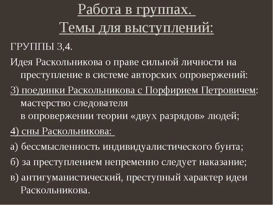 три встречи раскольникова и порфирия петровича. преступление и наказание встреча раскольникова с порфирием. преступление и наказание порфирий петрович 1969. встречи с порфирием петровичем. преступление и наказание встреча раскольникова с порфирием.