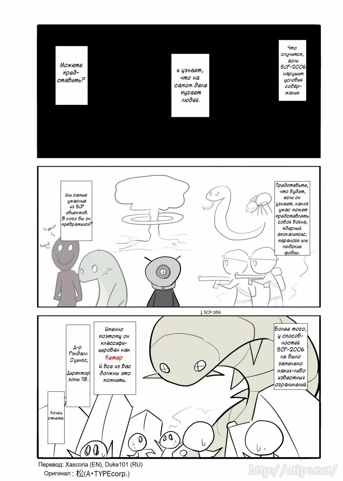 Scp 32. Scp книга.