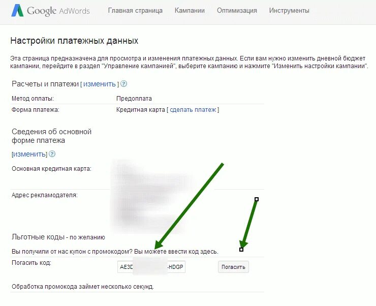 Промокод гугл купить в россии. Промокод гугл. Аккаунт гугл промокоды. Промокод Google фото. Гугл промокоды для оплаты.