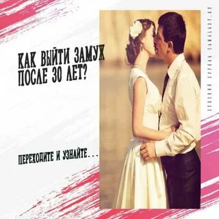 Брак после 5 лет отношений