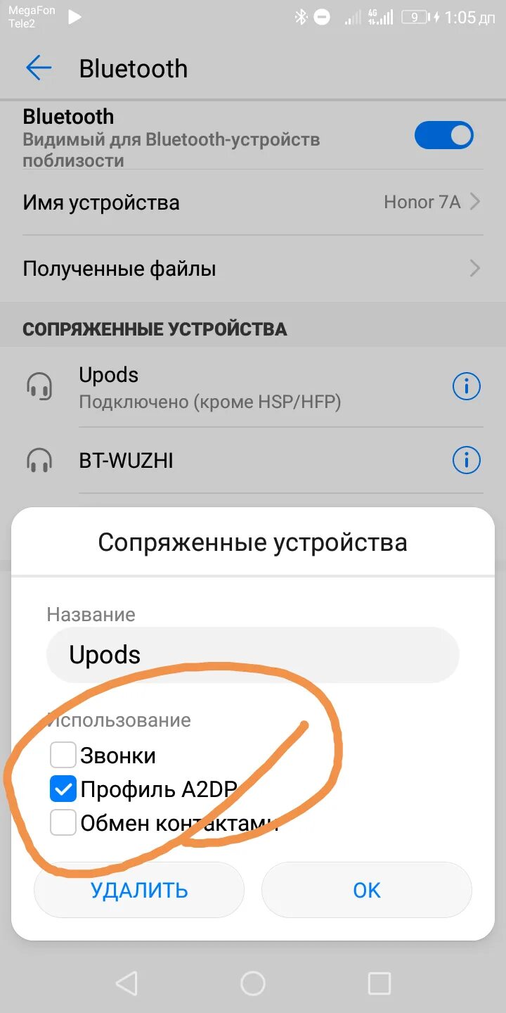 Как отключить микрофон на блютуз наушниках на телефоне. Как отключить блютуз обмен с окружением. Как убрать помехи из блютуз наушников.