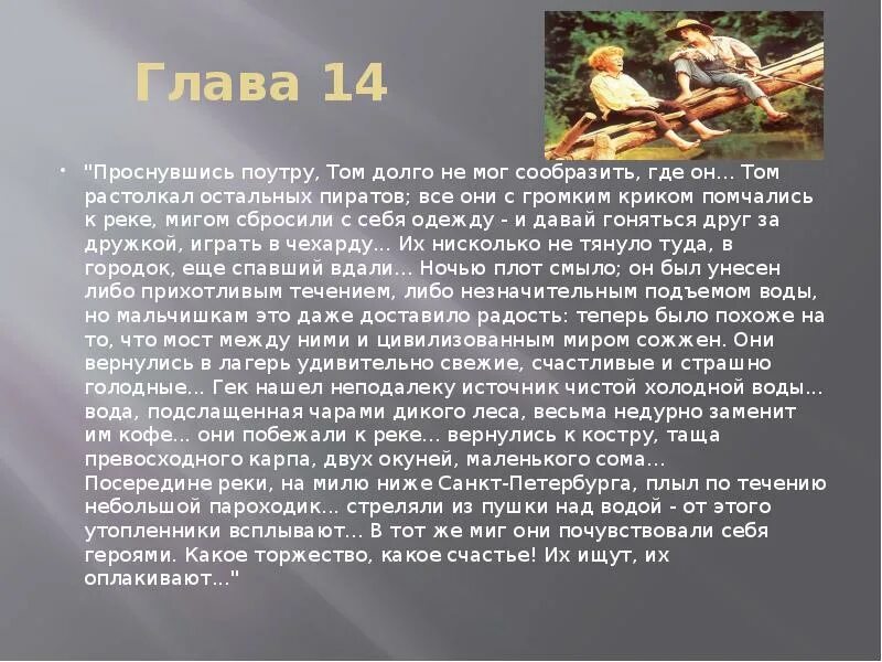 На дне главы кратко. Проснувшись я долго не мог сообразить где я. Том проснулся и долго не мог сообразить где он диктант. Проснувшись я долго не мог сообразить где я диктант. Не могу сообразить.