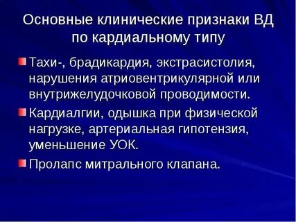 Ведущая роль в развитии ревматизма у детей