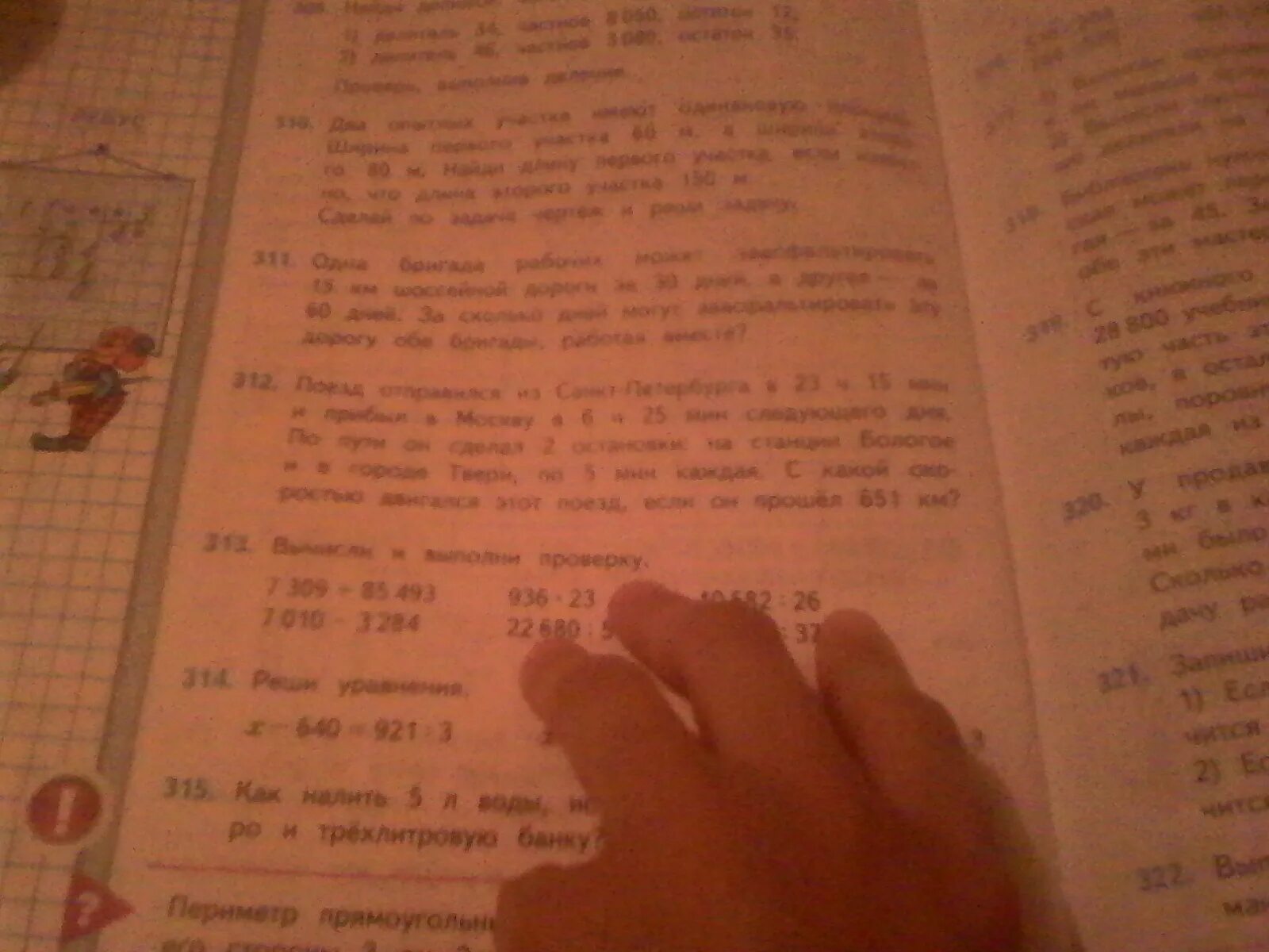 1 6 ч 15 мин. Поезд отправился из Санкт-Петербурга в 23:15 и прибыл в Москву в 6:25. Поезд отправился из Санкт-Петербурга. Поезд отправился из Санкт-Петербурга в 23ч 15 мин и прибыл в Москву в 6ч25. Поезд выехал из Санкт-Петербурга в 23 15.