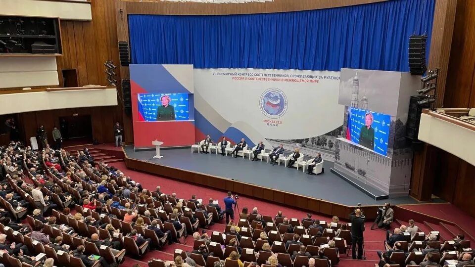 Мы собравшиеся на общий конгресс объявляем. Всемирный конгресс соотечественников. конгресс рф. конгресс русских соотечественников. конгресс соотечественников проживающих за рубежом 2025.