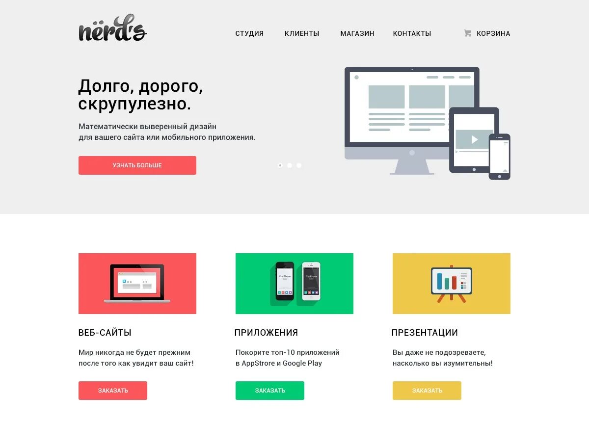 Разработка сайтов с использованием html. Макеты сайтов для верстки. шаблон для верстки сайта. макет сайта для версик. простенький макет для верстки.