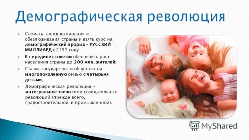 обучение в рамках нацпроекта демография. социально демографические параметры. доброхлеб валентина григорьевна. курс по демографии. курс по демографии.