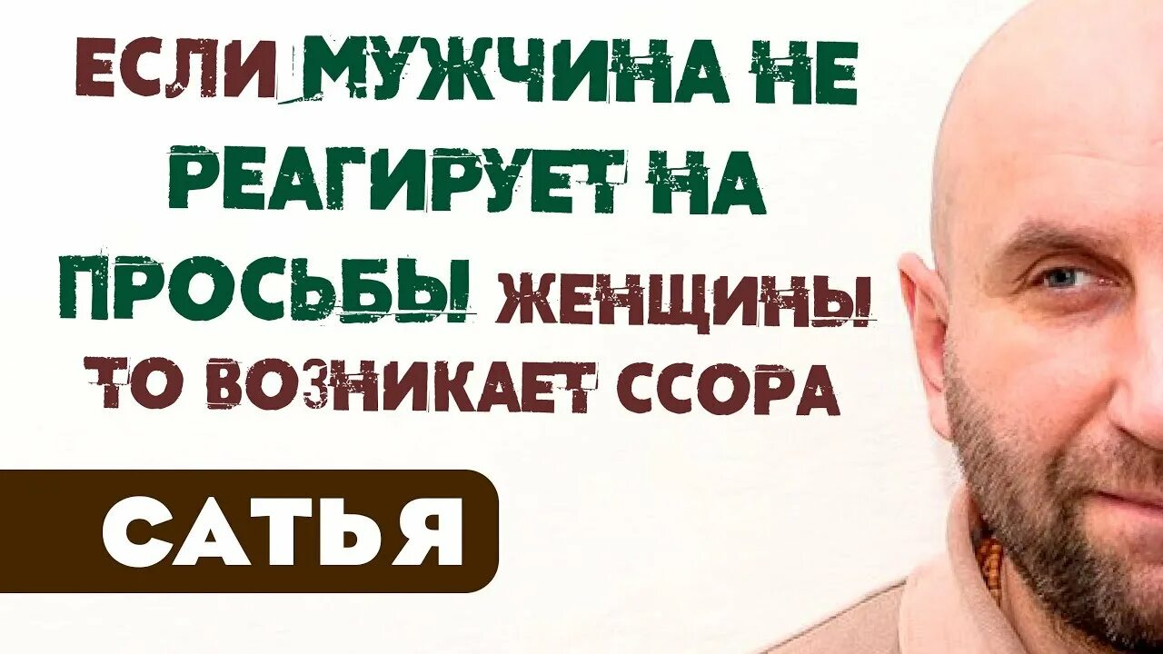 Психолог сатья лекции ютуб. Сатья дас. Сатья дас с женой. Психолог Сатья дас 10 заповедей. Сатья дас высказывания.