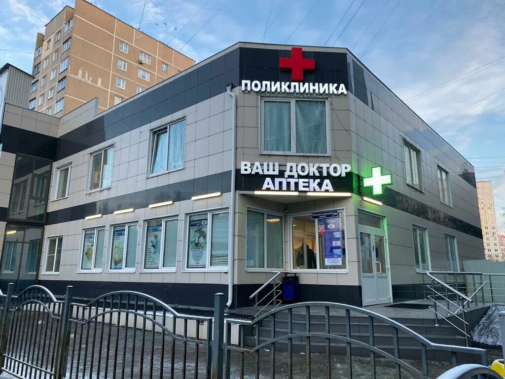 70 лет октября 16 4 ваш доктор. Проспект ленинского комсомола 5а видное. проспект ленинского комсомола дом 5а. ваш доктор ленинский проспект.