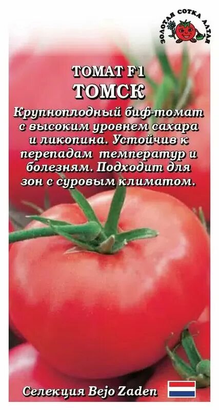 Помидоры томск. Семена томата томск. Томск ф1томат. Томат томск f1. Семена томата томск.