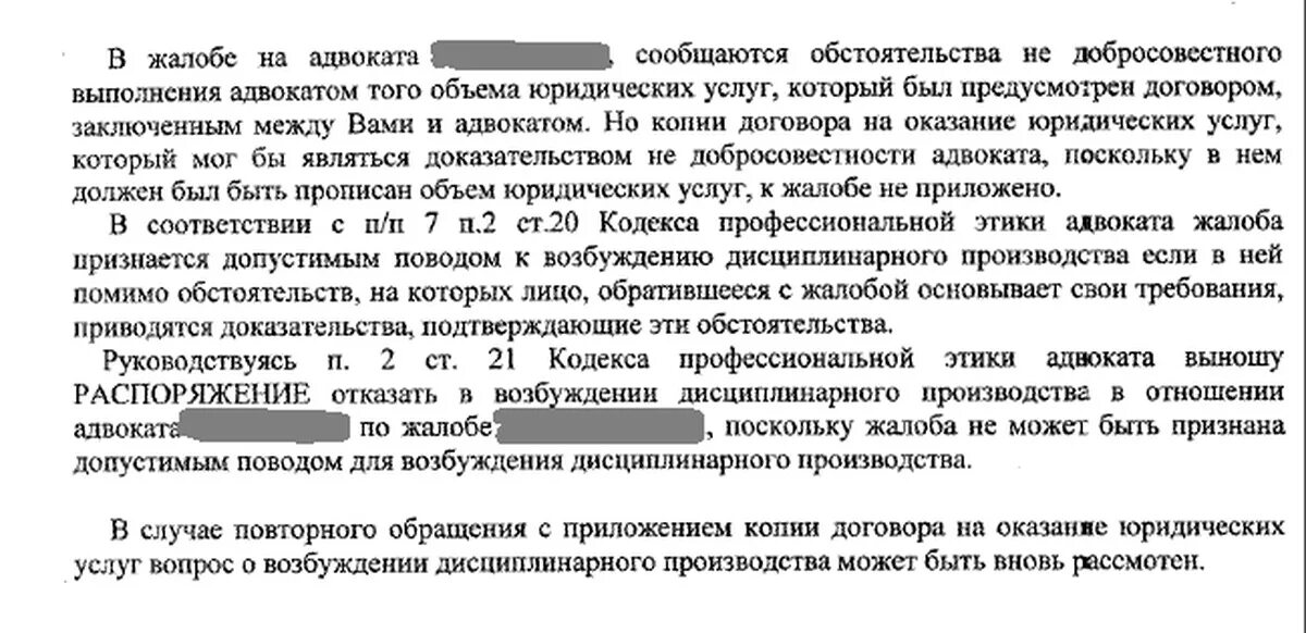 Подать в суд на адвоката