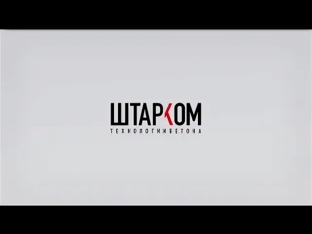 Штарком сайты