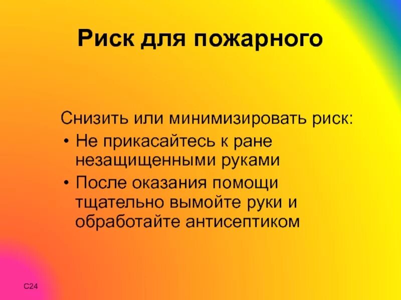 Что нельзя делать при ожогах. Прикасаться к ране. Правила обработки ожога с нарушением целостности ожоговых пузырей. Основные признаки раны. Прикасаться к ране.