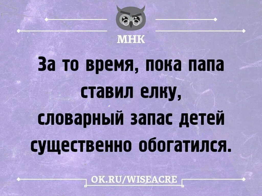 Пока папаша. Пока папа.