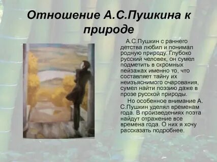 Каково отношение пушкина к русскому народу