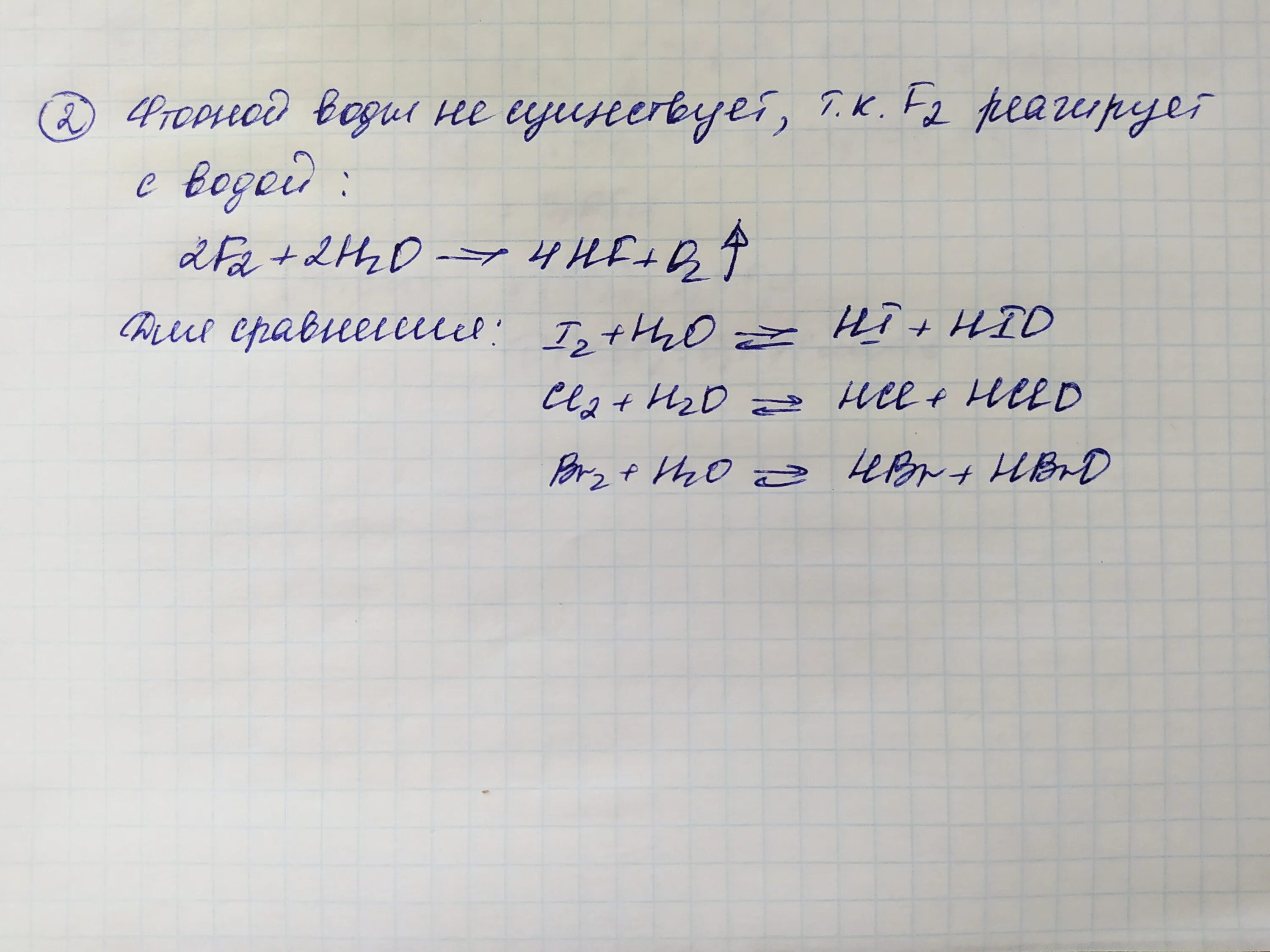 Бром хлор вода