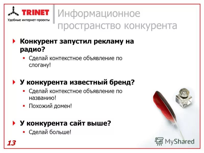Таблица тарифов мтс. Билайн конкуренты. Номер телефона конкурент. Тарифные планы мобильных операторов. Номер телефона конкурент.
