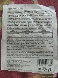 Инструкция хны