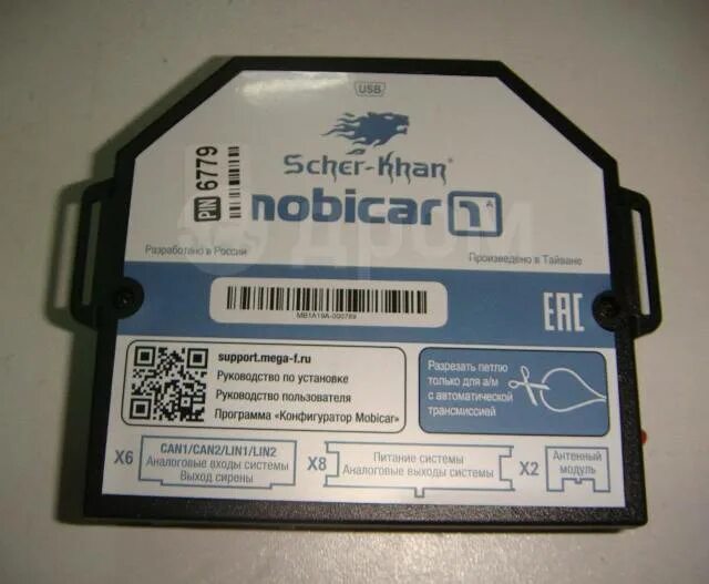 Сигнализация Scher-Khan Mobicar 8. Scher-Khan Mobicar 3 (can, GSM, А/З, Bluetooth). Scherkhan Mobicar 30. Mobicar 1. Пин код шерхан