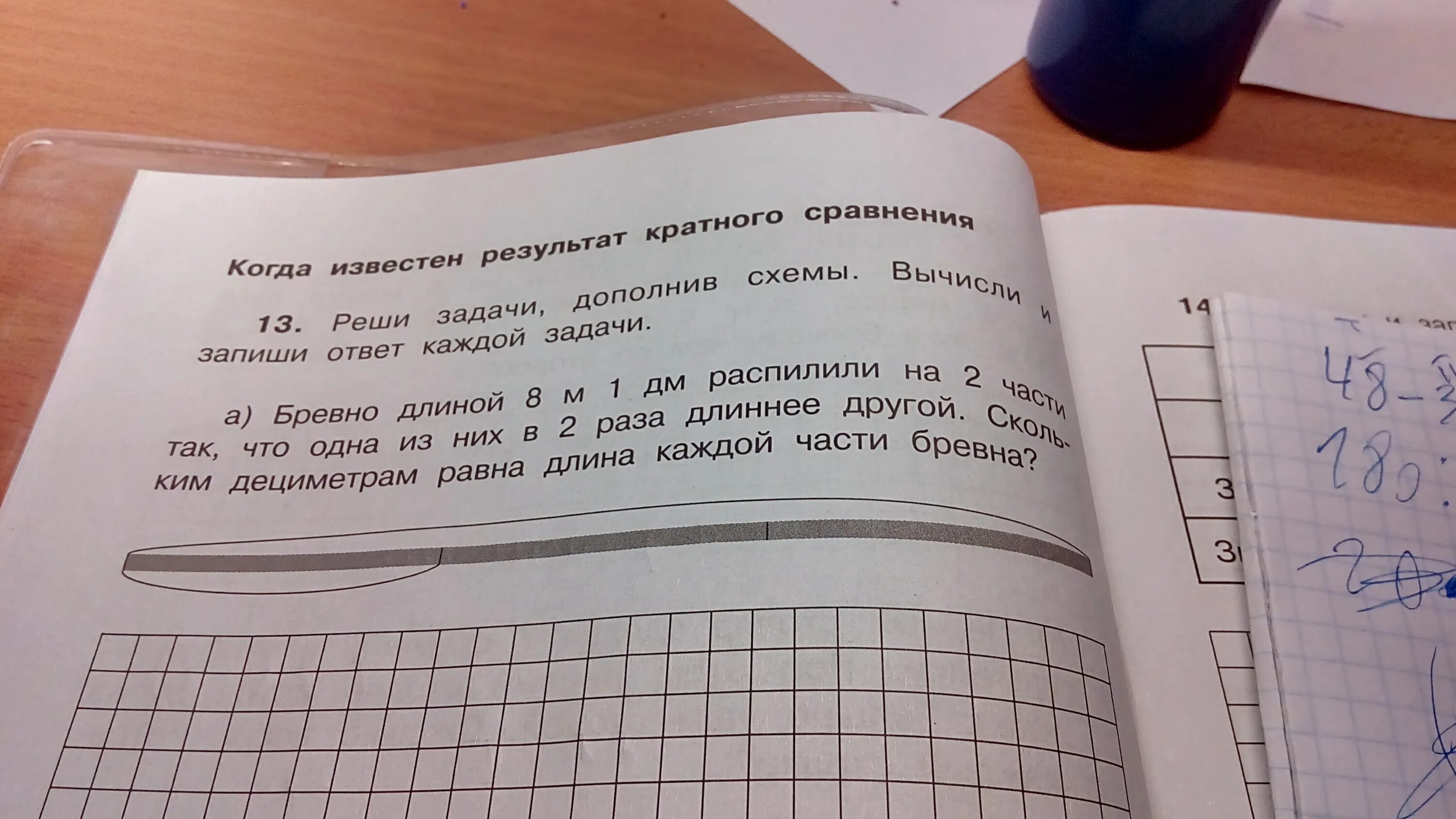 Бревно длина которого 9 2 3 м. Бревно длиной 3 метра. бревно распилили на 6 частей сколько сделали распилов. бревно длиной 8 м 50 см разрезают на длинные и короткие заготовки. бревно 10 метров нужно распилить на 10 равных.