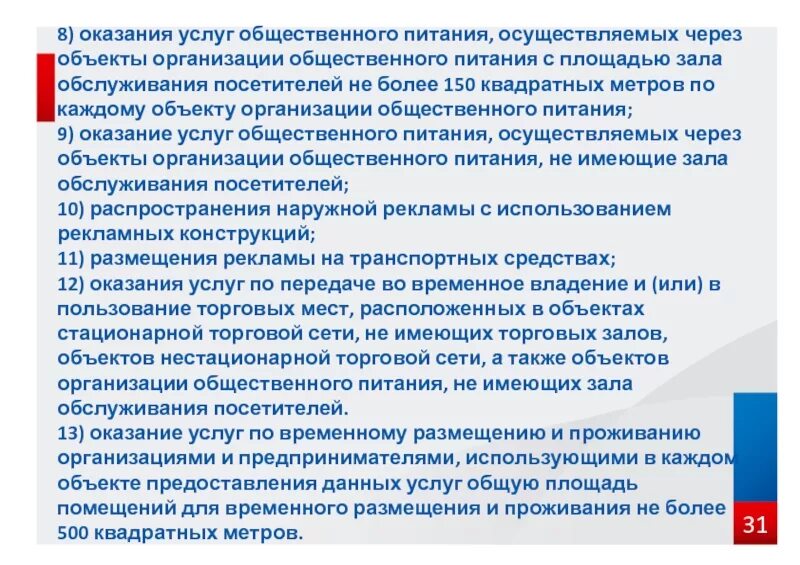 Оказание услуг общественного питания. Правила оказания услуг в предприятиях питания.. Обслуживания посетителей организации общественного питания. Услуги оказываемые предприятием общественного питания.