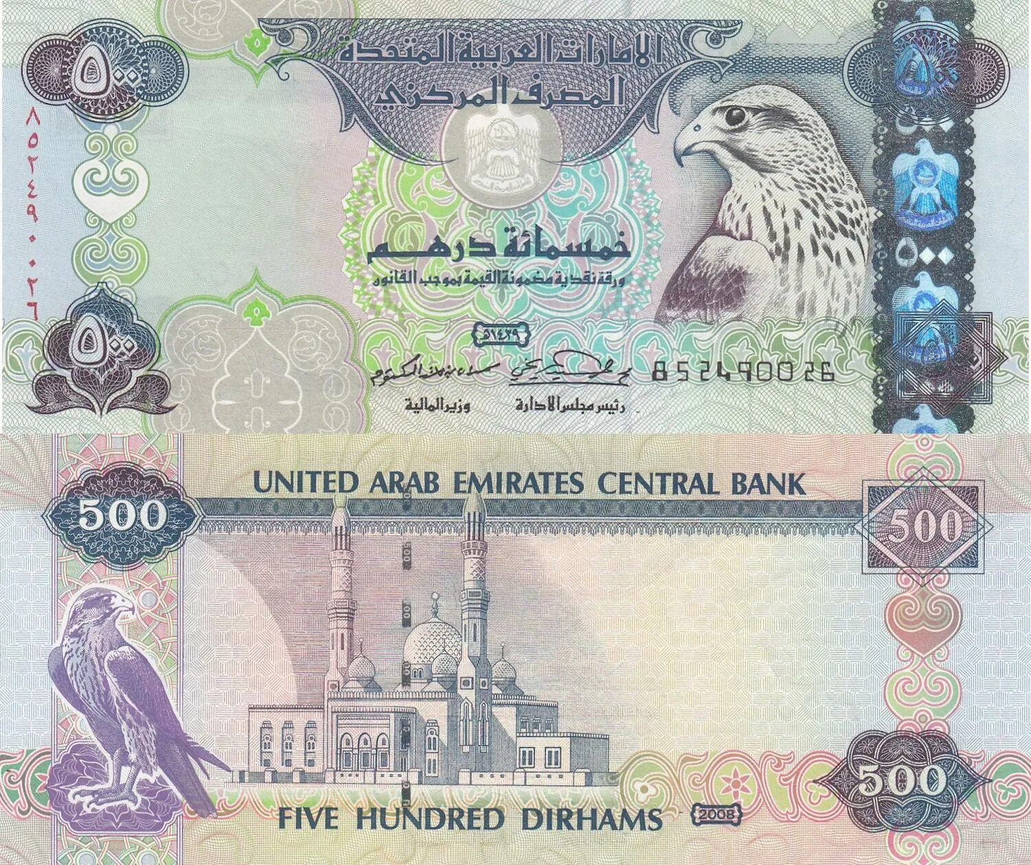 Банкноты United arab Emirates,2008, 50 dirhams. Валюта арабских Эмиратов. Купюра 1 дирхам ОАЭ. Дирхам ОАЭ банкноты 2022.