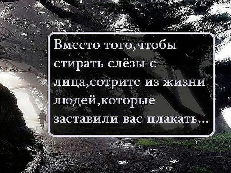 Картинка со смыслом про. Статусы про жизнь. Статусы со смыслом. Цитаты со смыслом о жизни. Красивые статусы.