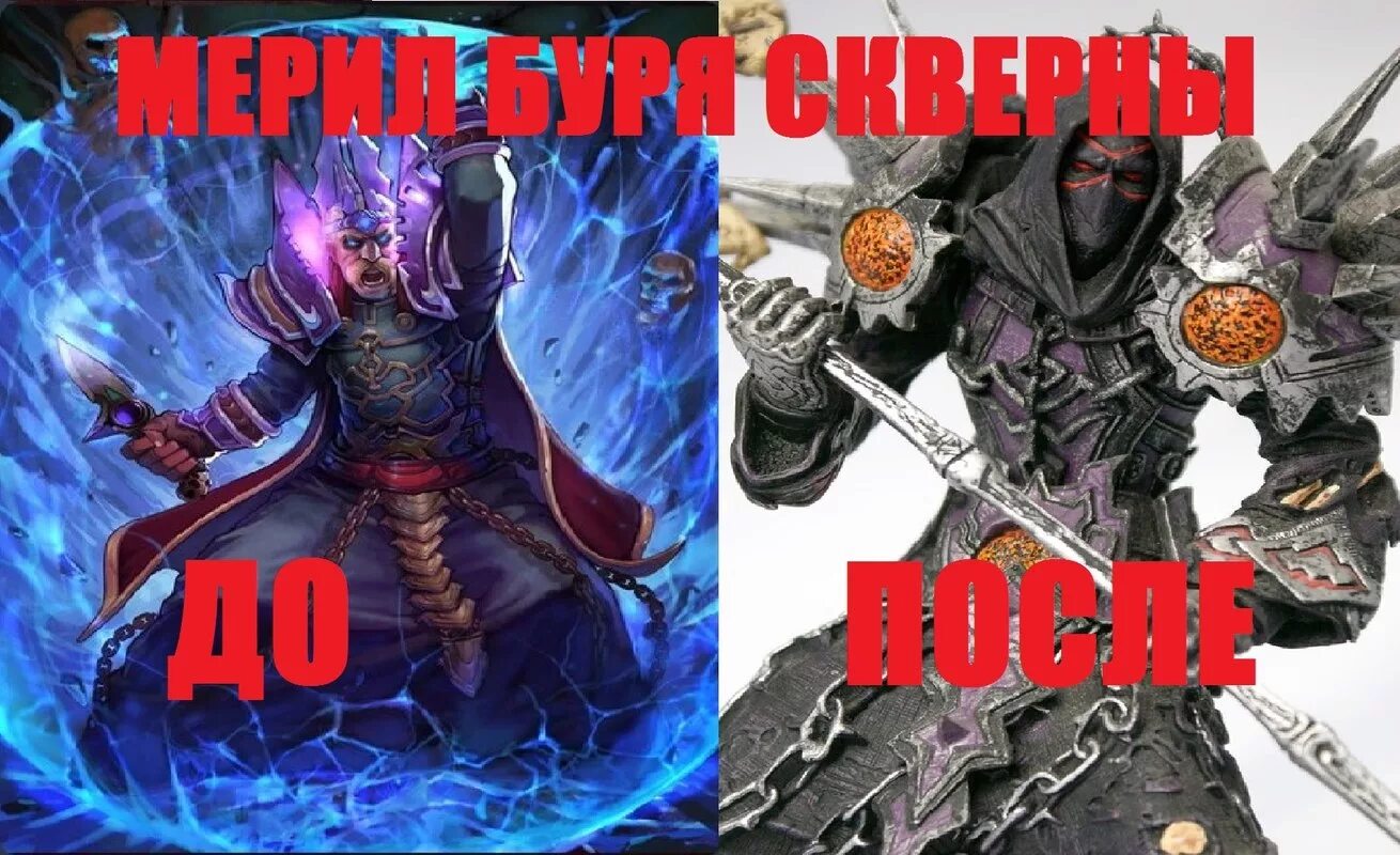 яд хартстоун. Wow мерил буря скверны. снайпер огня скверны. машина адского пламени невервинтер. буря скверны арт.