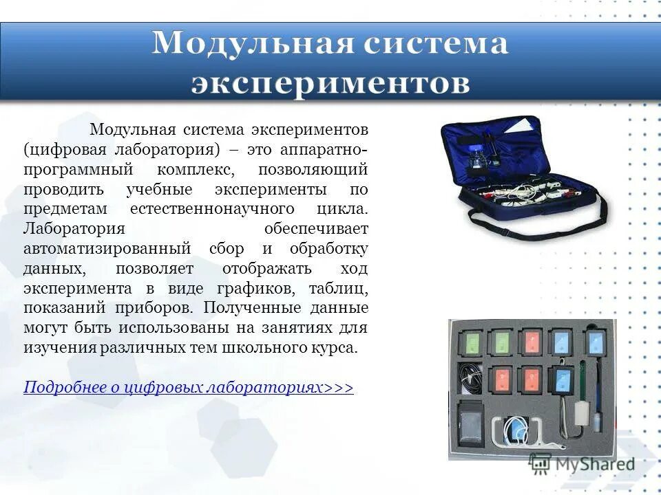 Системы виртуального эксперимента. Модульная система экспериментов. Физические лаборатории программное обеспечение. N. Дискретно-событийное моделирование имитационное моделирование.