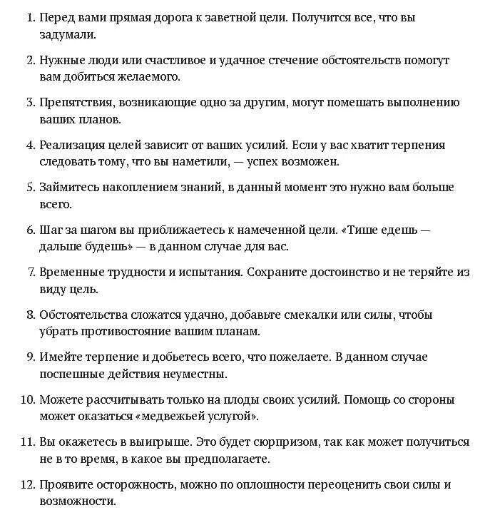 Предсказания на лето. Предсказаниена бумажках. Предсказания для печенья. Новогодние предсказания шуточные. Новогодние предсказания для печенья.