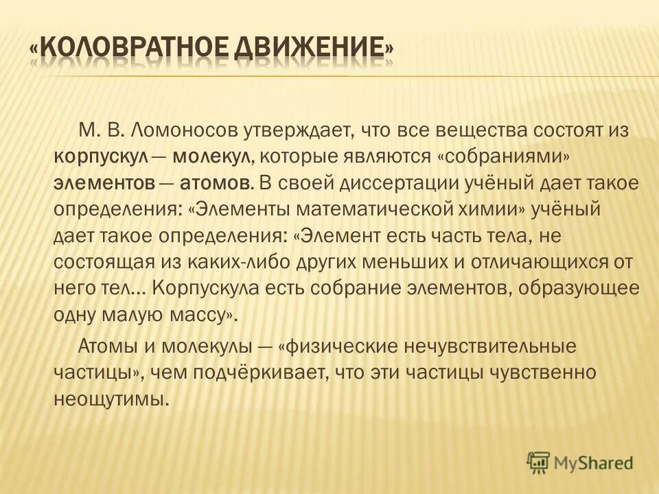 Ученый дать определение. Ученый для презентации. Ученый ученый. Огюстен луи коши интересные факты. Биосфера ученые.