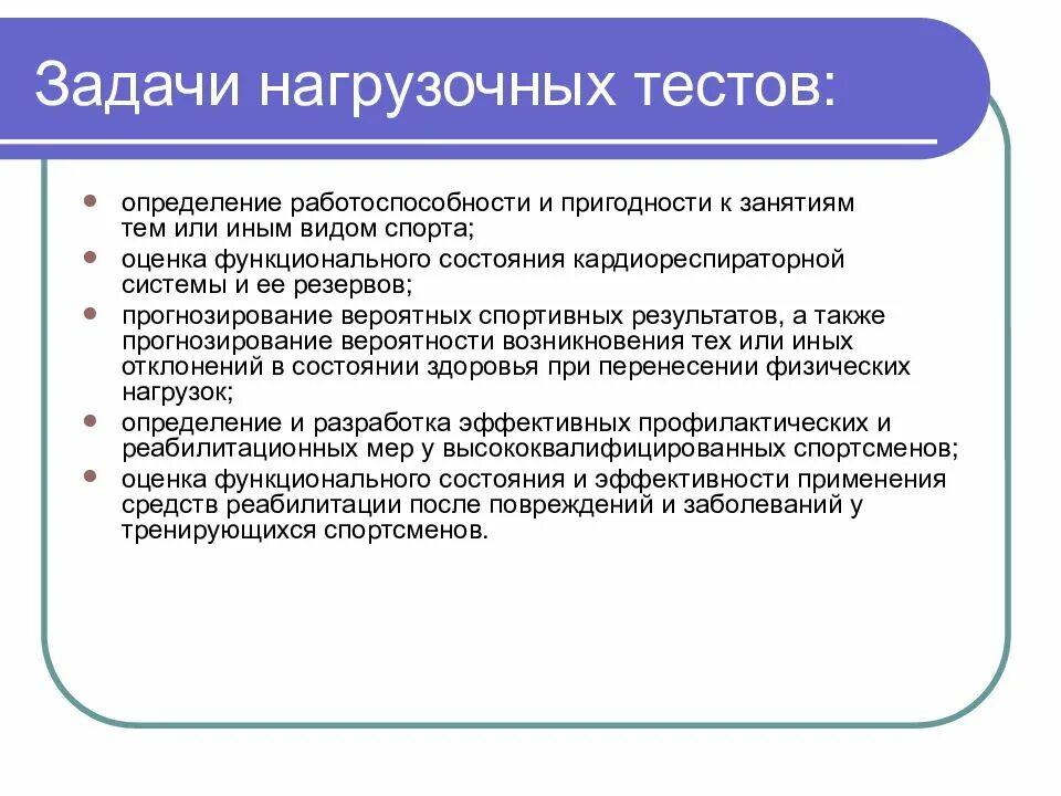 Определение теста тестирования. Оценка результатов нагрузочного тестирования. Опишите задачи нагрузочных тестов. Особенности нагрузочного тестирования. Показатели производительности нагрузочное тестирование.