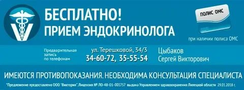 Бесплатный дерматолог москва по полису омс