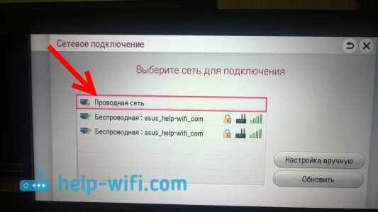 Как подключить интернет на LG. Подключение телевизора LG К интернету через сетевой кабель. Подключить интернет к телевизору LG. Подключение к интернету телевизор LG смарт через кабель.