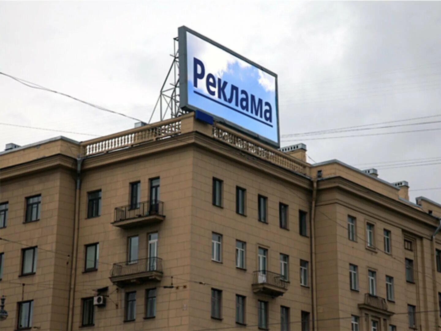 Размещение рекламы петербурге